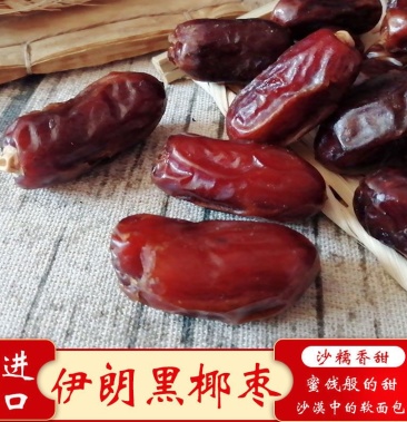 【包邮_5斤椰枣】热销伊拉克进口枣散装斋月零食椰枣5斤