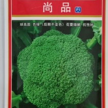 尚品西兰花，花球高原，颜色绿，后期不变色花蕾细腻，抗性强
