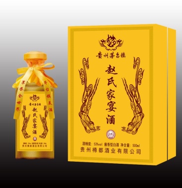 品赵氏家宴酒续千年家族情