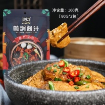 臻味坊黄焖鸡酱汁