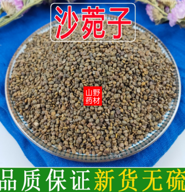 云南野生中药材沙苑子 沙菀子 沙苑蒺藜子 500g起发