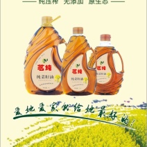 贵州平坝本地纯正菜籽油（原生态精炼菜籽油）