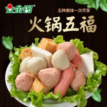 火锅五福火锅丸子鸡肉丸子猪肉丸子火腿牛肉丸麻辣烫丸子