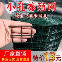 果园围栏网荷兰网养殖用网硬塑墨绿色围网小孔