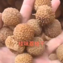 批发【荔枝干】核小肉多荔枝干一件20斤装一手货源实惠批发