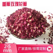 玫瑰花瓣平阴玫瑰小花瓣重瓣玫瑰花碎山东特产