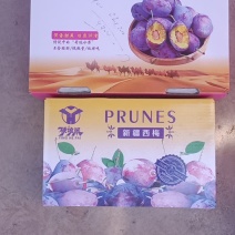 新疆喀什伽师县法兰西小西梅