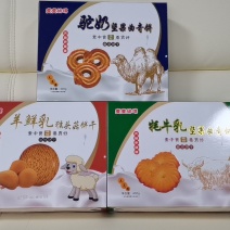 特色乳坚果曲奇饼干