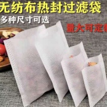 无纺布袋育苗袋足浴包袋各种尺寸
