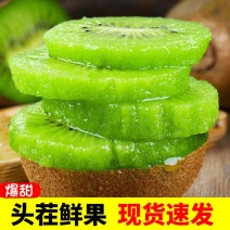 猕猴桃包邮包售后微商电商一件代发包邮到家