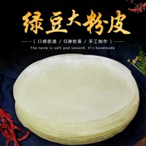厂家直供绿豆大粉皮/250g袋装水晶大拉皮可做凉拌火