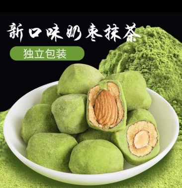 俏美味杏心奶枣网红奶枣新货巴旦木