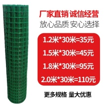 荷兰网铁丝网围栏养殖网养鸡网栅栏护栏防护钢丝隔离铁网户外