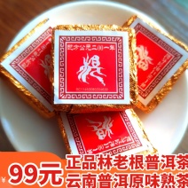 云南普洱茶熟茶小金砖2001年林老根古树茶18年原味普洱