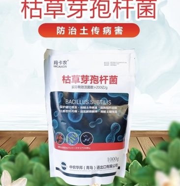 [枯草芽孢杆菌批发]枯草芽孢杆菌价格45.00元/袋 - 一亩田