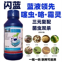 25%一拌三防蓝色拌种剂小麦水稻大蒜土豆抗病防虫拌种剂