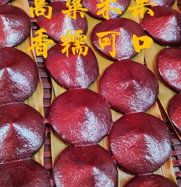 农家纯手工高粱米果灰水米果,无添加,香糯可口