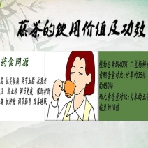 藤茶