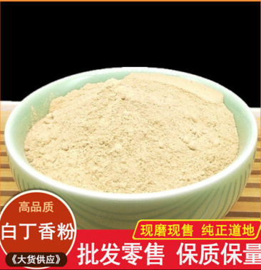 中药材白丁香粉 麻雀粪 现磨超细粉 白丁香粉包邮