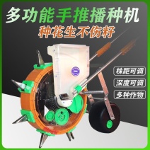 手推式种花生玉米播种机小型机器农用多功能施肥播种大豆工具