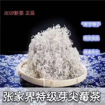 【莓茶】张家界正品野生茅岩莓特级茶藤茶牙尖龙须来凤藤茶湘