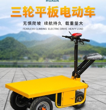 折叠电动平板车四轮电动手推车拉货搬运工地电瓶车进电梯拖车价格