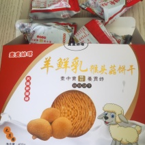 9月7日，羊鲜乳猴头菇饼干，代餐有营养