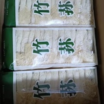 产地直销竹荪蛋竹荪球竹荪福建竹荪干竹荪长裙竹荪
