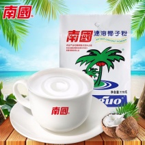 海南特产休闲食品170g速溶椰子粉（散装）椰香