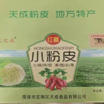 红薯小粉皮电商平台热销产品，欢迎线上线下老板洽谈