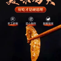 【自贡特产—冷吃鸡尖】冷吃鸡尖一斤一包和5斤一包