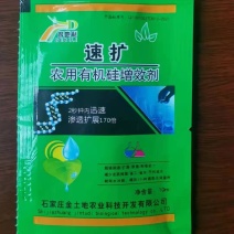 有机硅农药增效助剂渗透剂延展剂展着剂