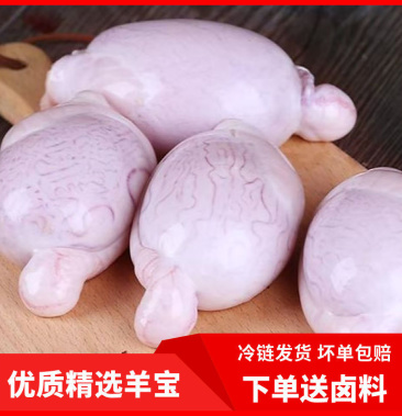 羊宝新鲜速冻羊下水羊下货羊外腰男用烧烤火锅炖汤烤串食材羊