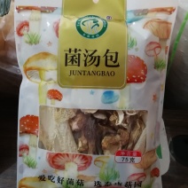 厂家直销菌汤包八珍菌汤包野生菌菌汤包支持线上交易包包售后