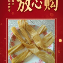 豆皮