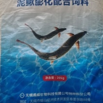 通威泥鳅饲料通威泥鳅专用饲料蛋白量39一包40斤包邮发
