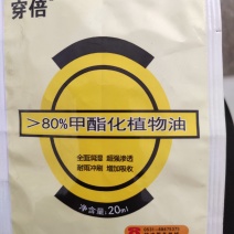 80%甲基化植物油穿倍助剂安全渗透剂除草增效助剂