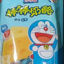 奶酪