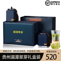 2025新茶湄潭翠芽茶叶礼盒装特级浓香型雀舌绿茶明前春茶