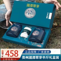 春茶2025新茶湄潭翠芽茶叶礼盒装雀舌绿茶特级浓香型云雾