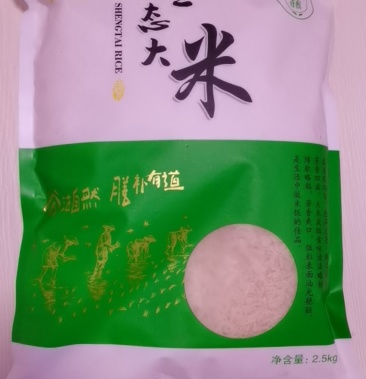 [大米批发]野香优海丝大米价格8.99元/斤 - 一亩田