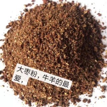 饲料枣粉适口性好，糖份高，热量高，能量高，健胃消食，