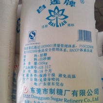 白莲牌白砂糖