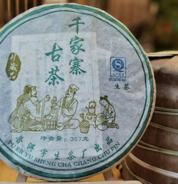 2012年千家寨古树茶【357克饼茶】
