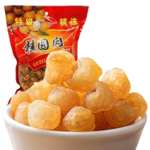 桂圆肉无核肉厚无添加颗粒均匀食用包邮