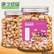 炭烧腰果熟腰果仁腰果批发含罐腰果盐焗炭烧腰果