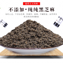 【双十一满200减20】【黑芝麻粉（熟）】60目杂粮粉