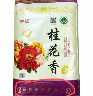 [香米批发]桂花香米价格2.30元/斤 - 一亩田