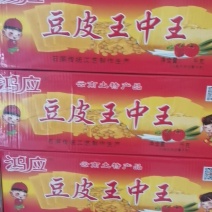 云南土特产豆皮王中王石屏传统工艺制作生产