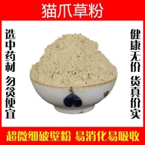 猫爪草粉超细破壁纯粉高品质野生猫爪草泡水泡茶中药材